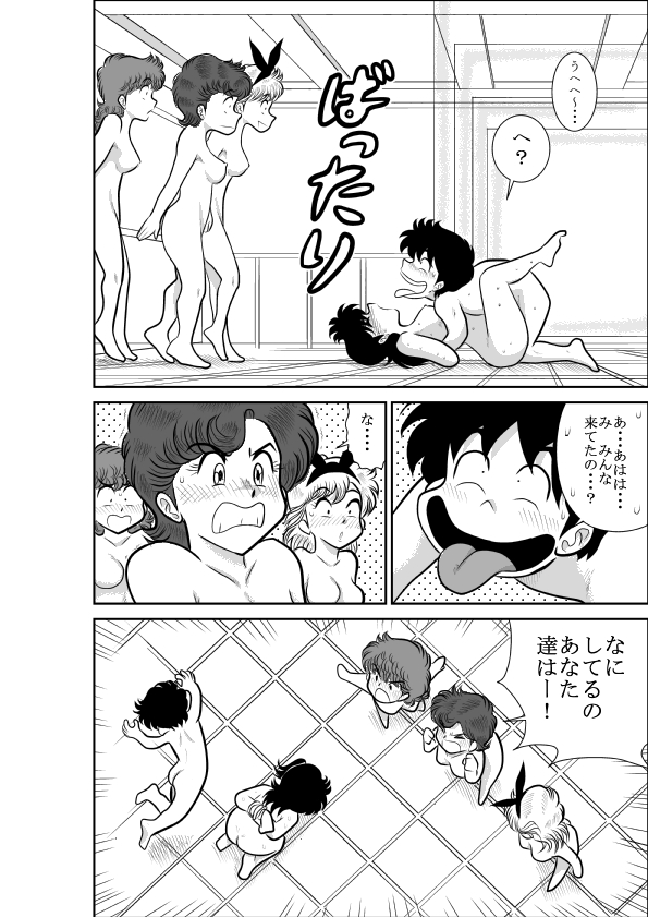 [FAKE庵] ハートの夢2「おしおきデート危機一髪の巻」 (ハートキャッチいずみちゃん)