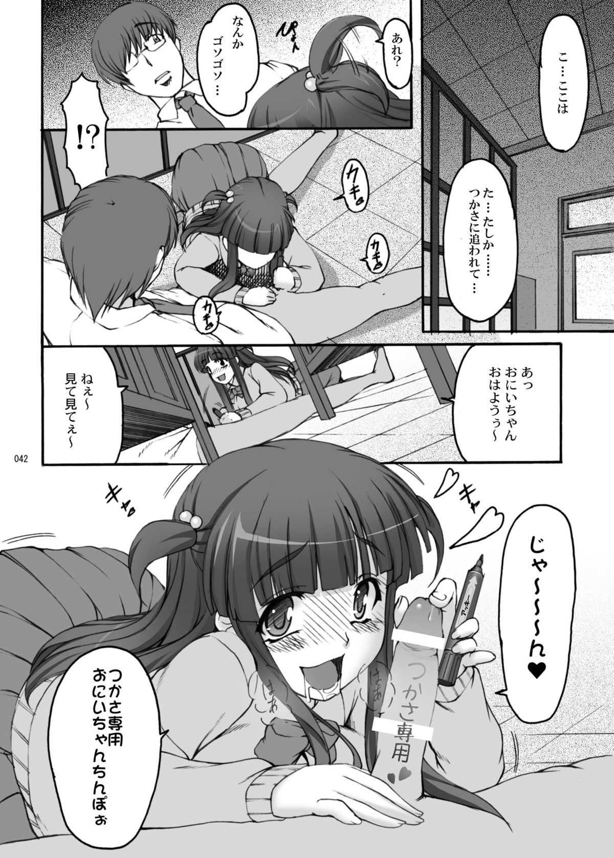 [木鈴亭 (木鈴カケル, コウリ)] 永遠恋祭 [DL版]