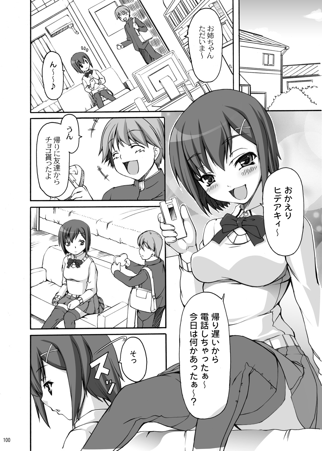 [木鈴亭 (木鈴カケル, コウリ)] 永遠恋祭 [DL版]