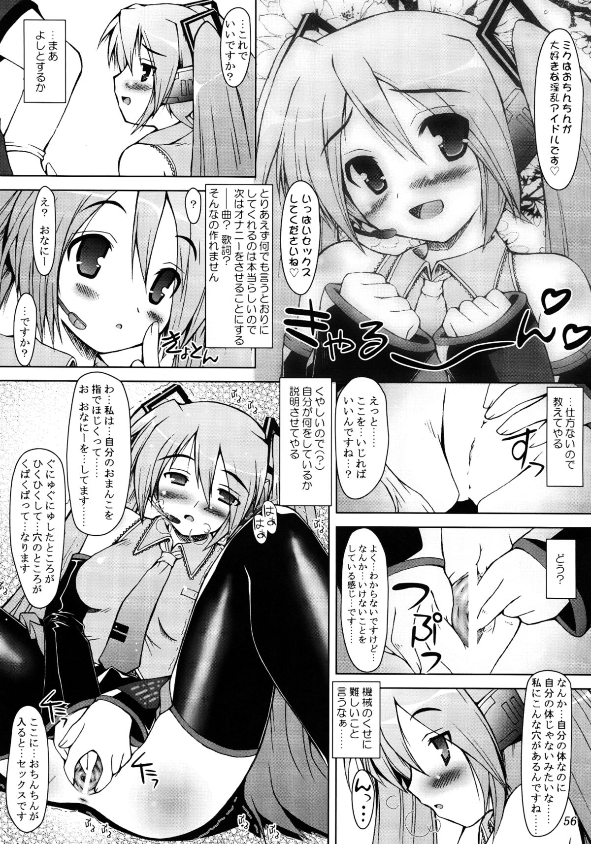 （C82）[あしたからがんばる（やめたたかし）]たまったものをだしてたた