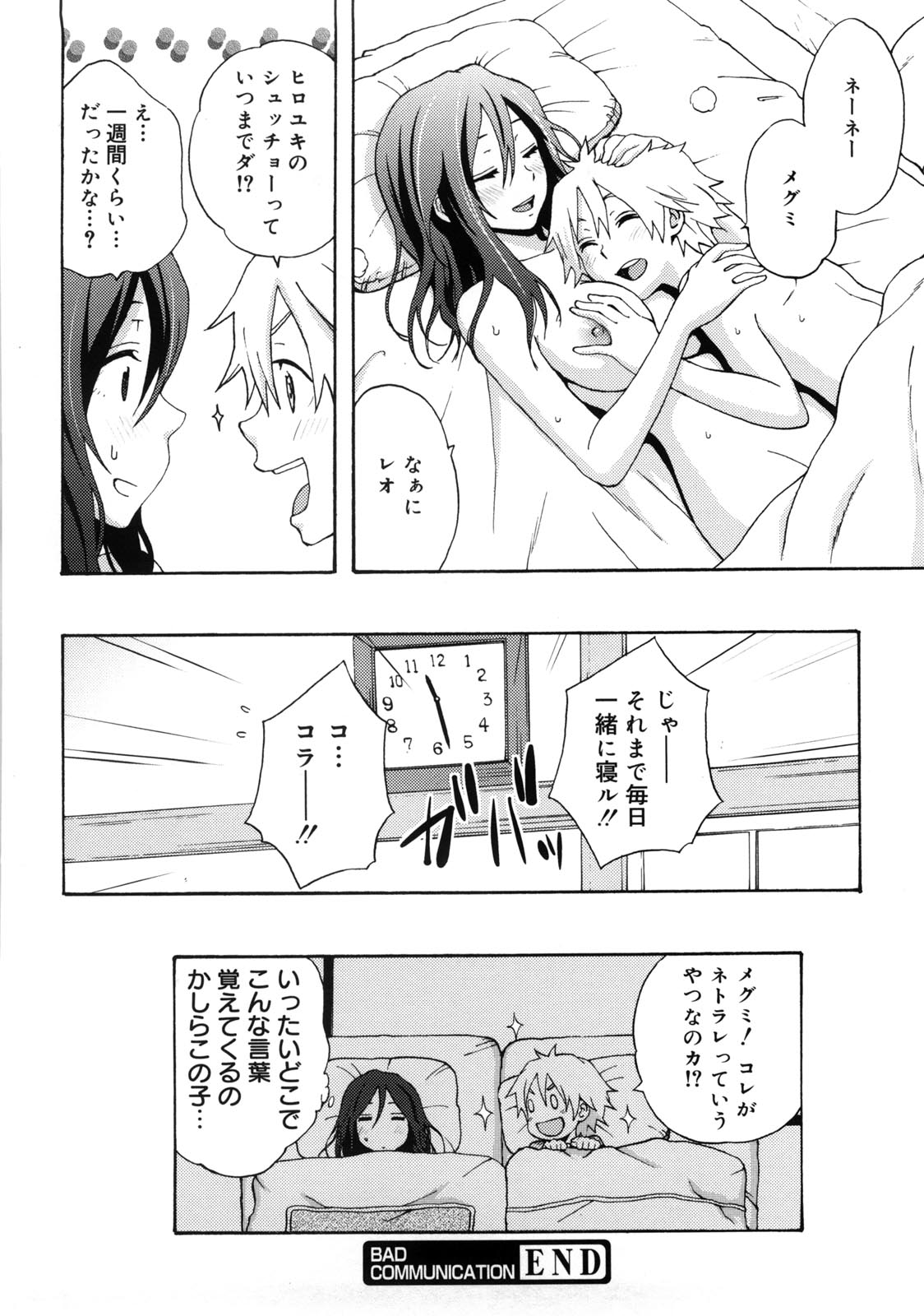 [しーらかんす] Good Times!!