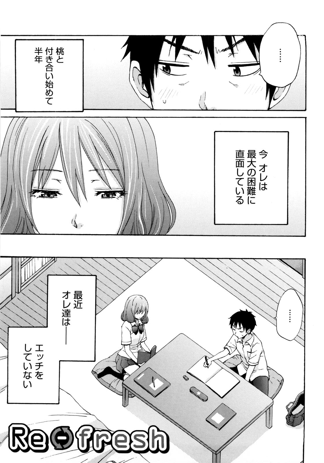 [しーらかんす] Good Times!!