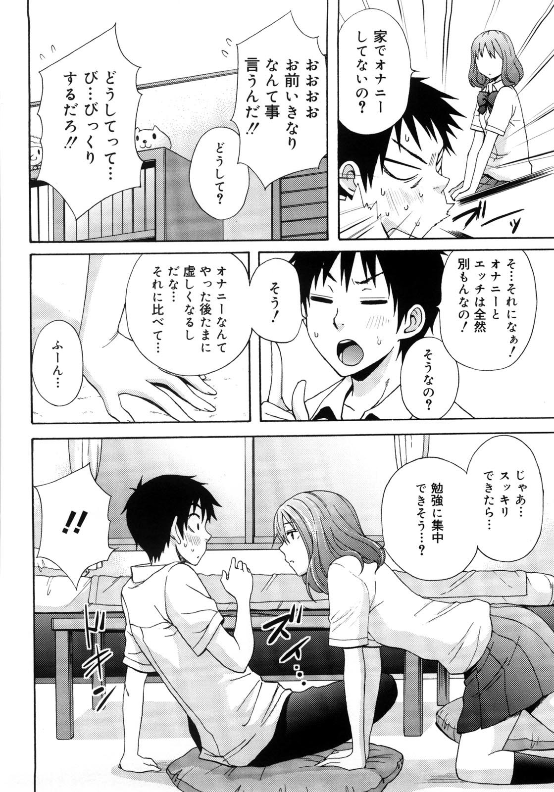 [しーらかんす] Good Times!!