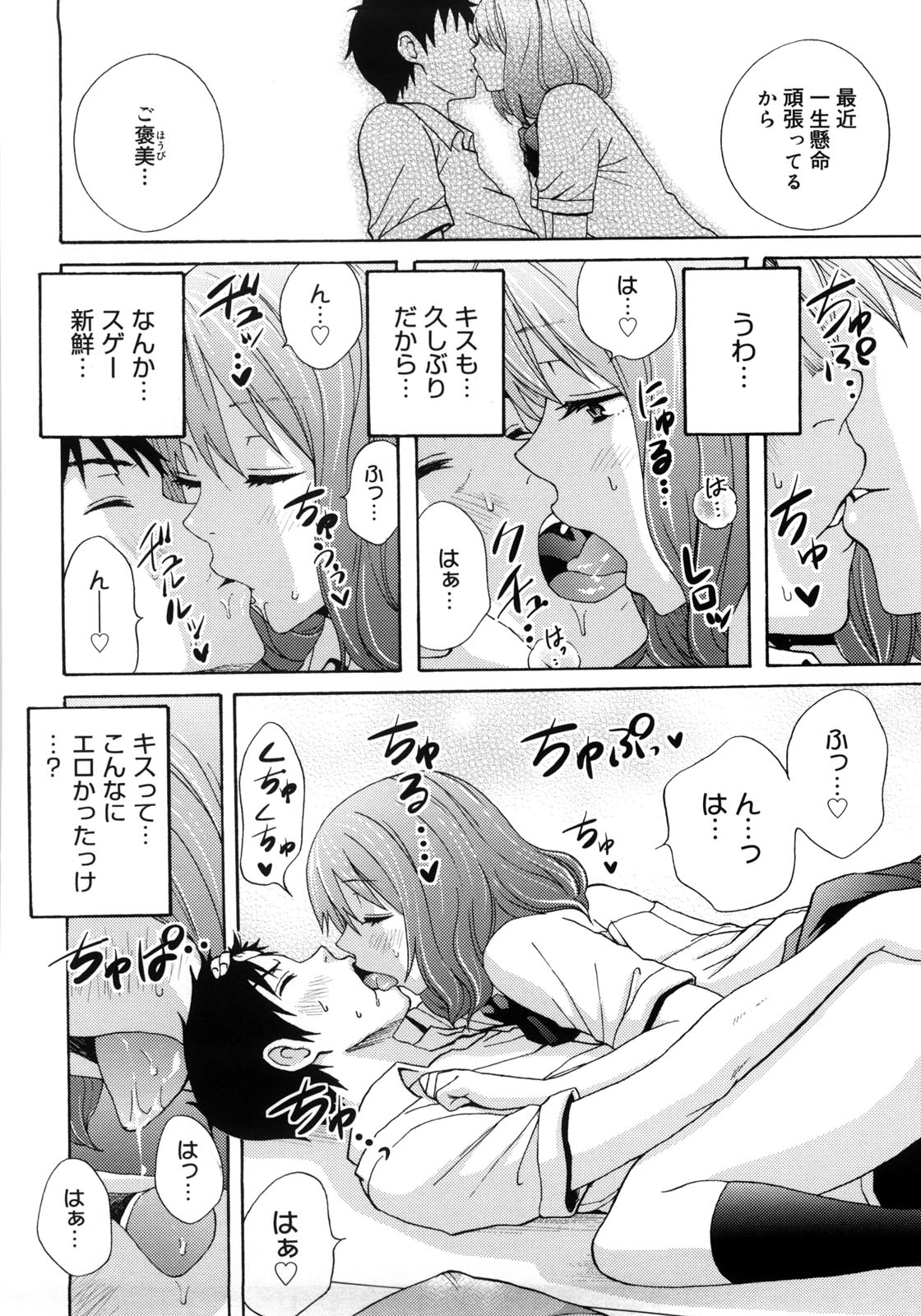 [しーらかんす] Good Times!!