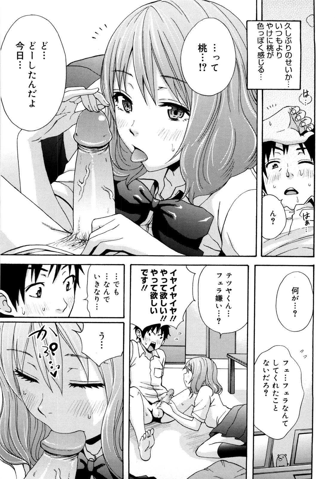 [しーらかんす] Good Times!!