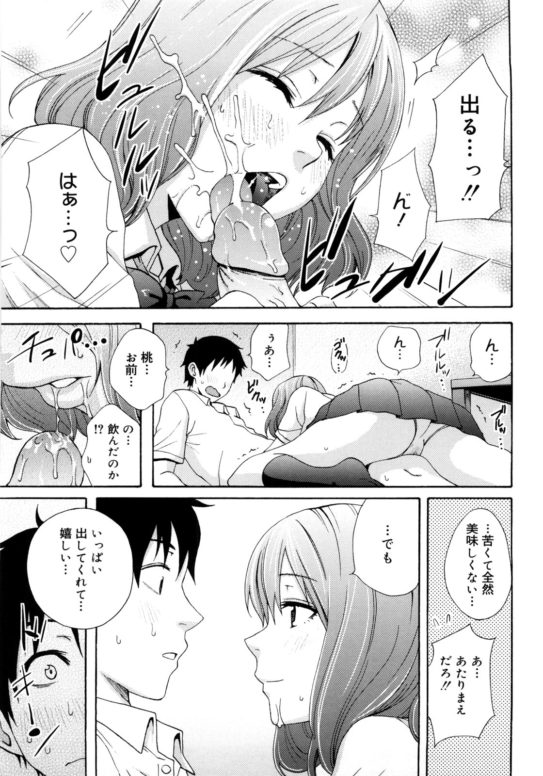 [しーらかんす] Good Times!!