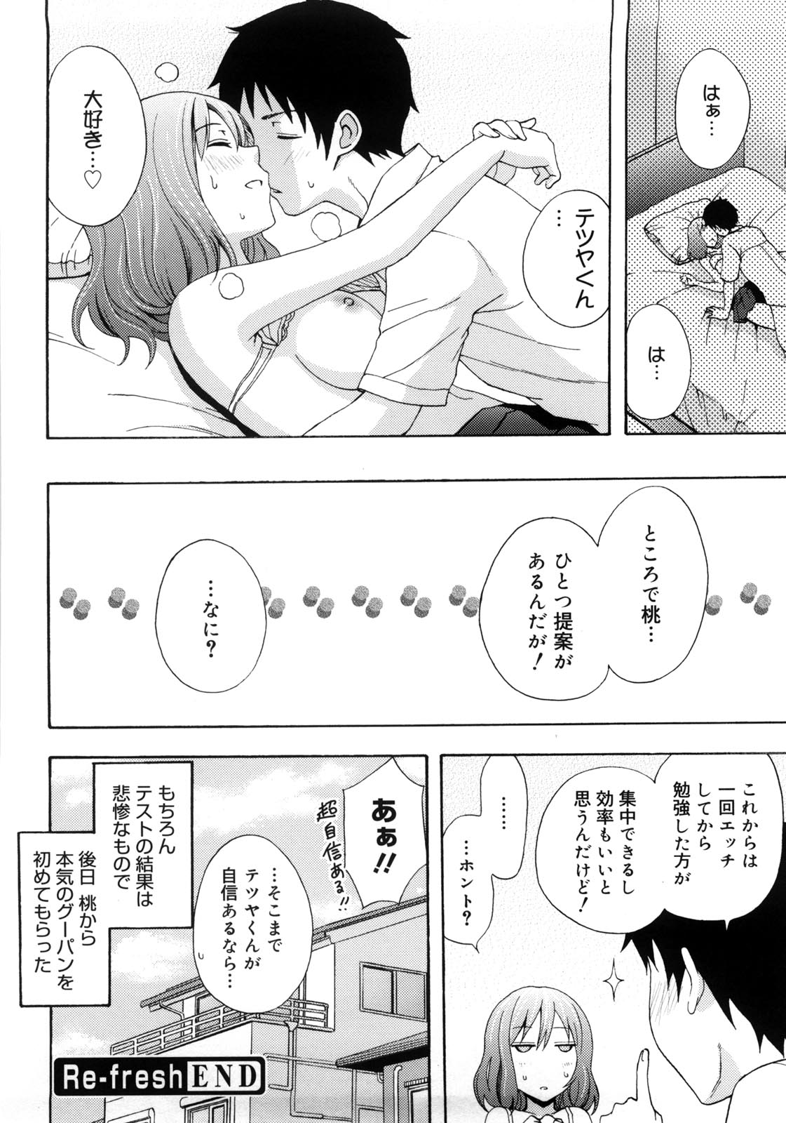[しーらかんす] Good Times!!