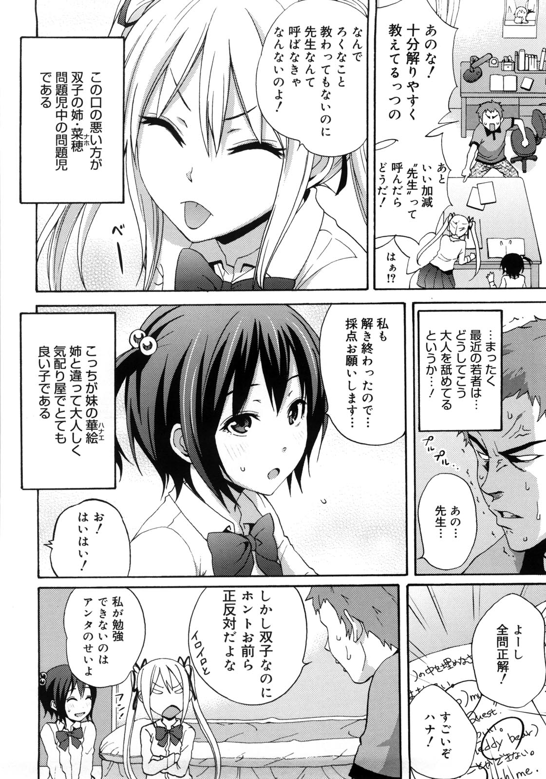 [しーらかんす] Good Times!!