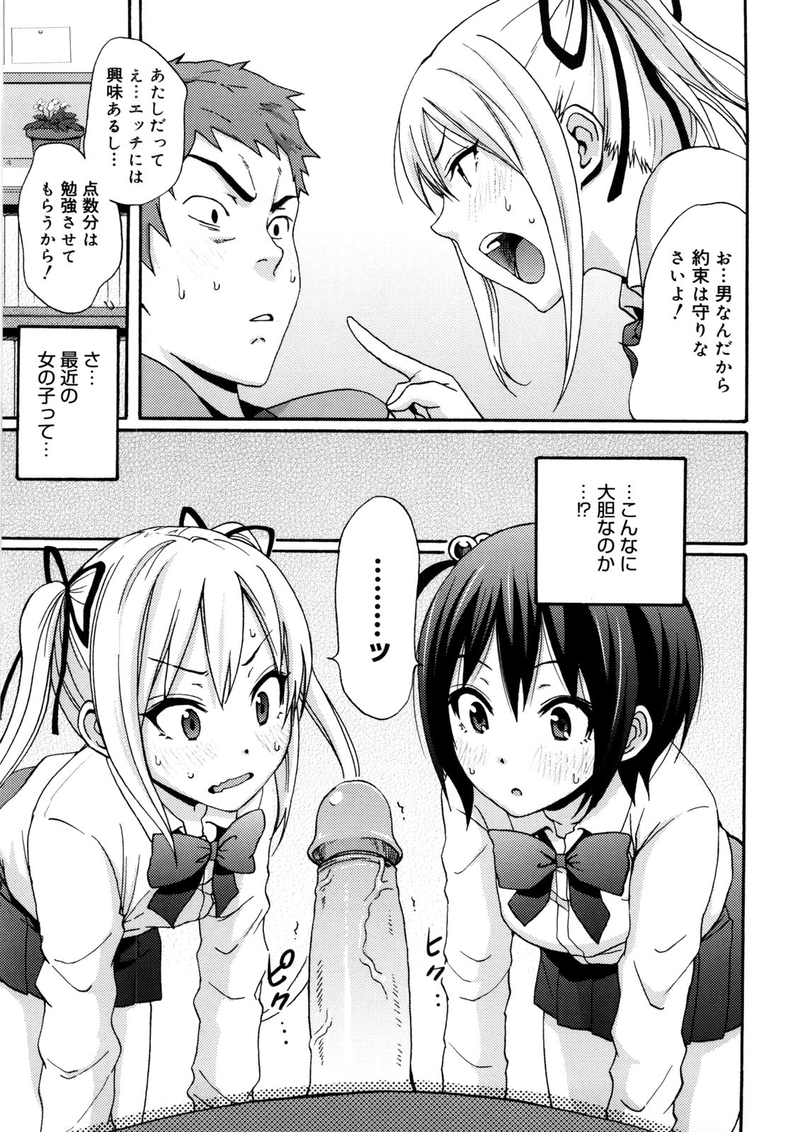 [しーらかんす] Good Times!!