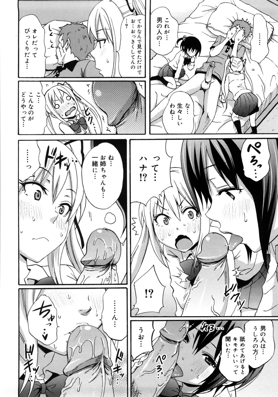 [しーらかんす] Good Times!!