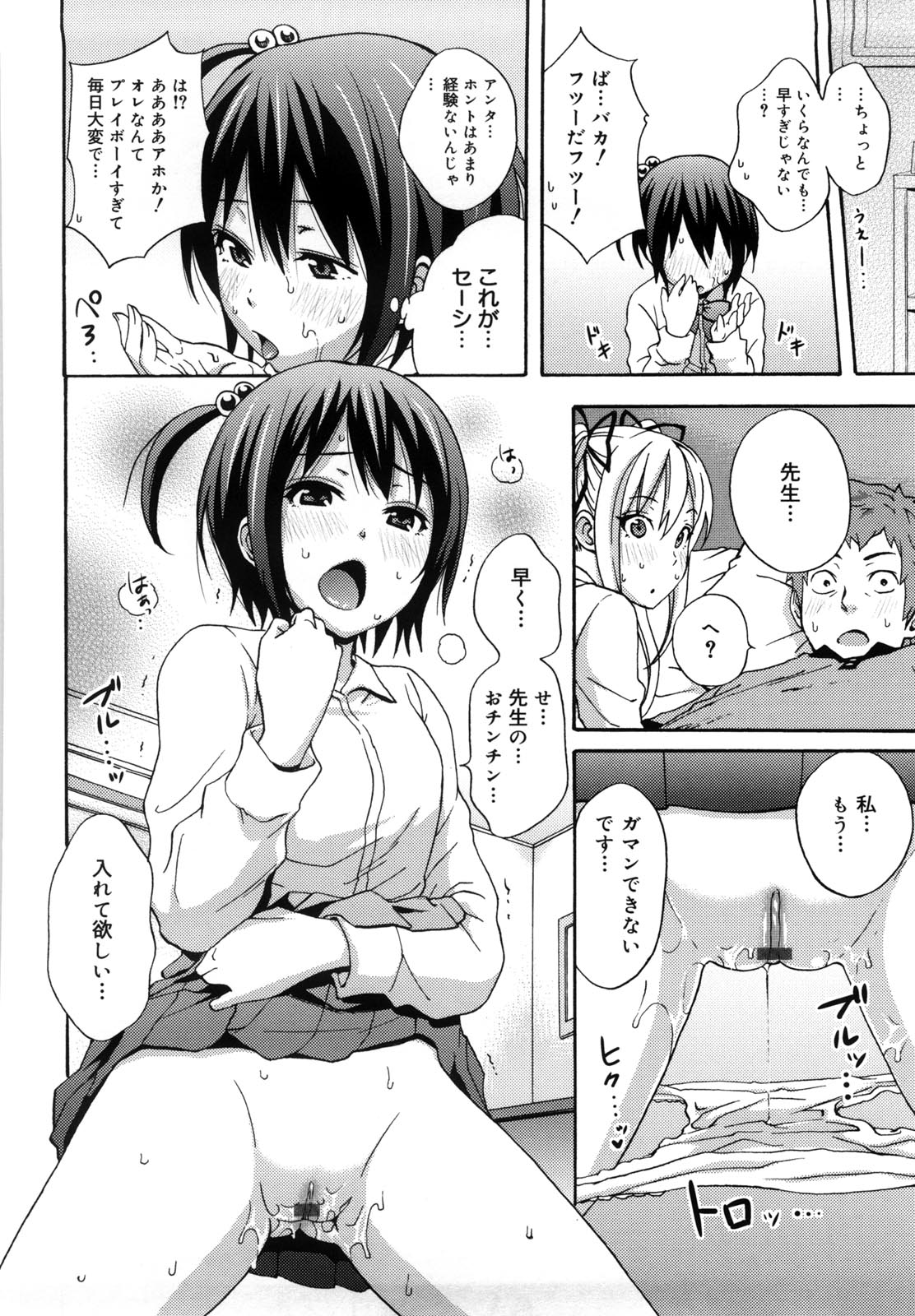[しーらかんす] Good Times!!