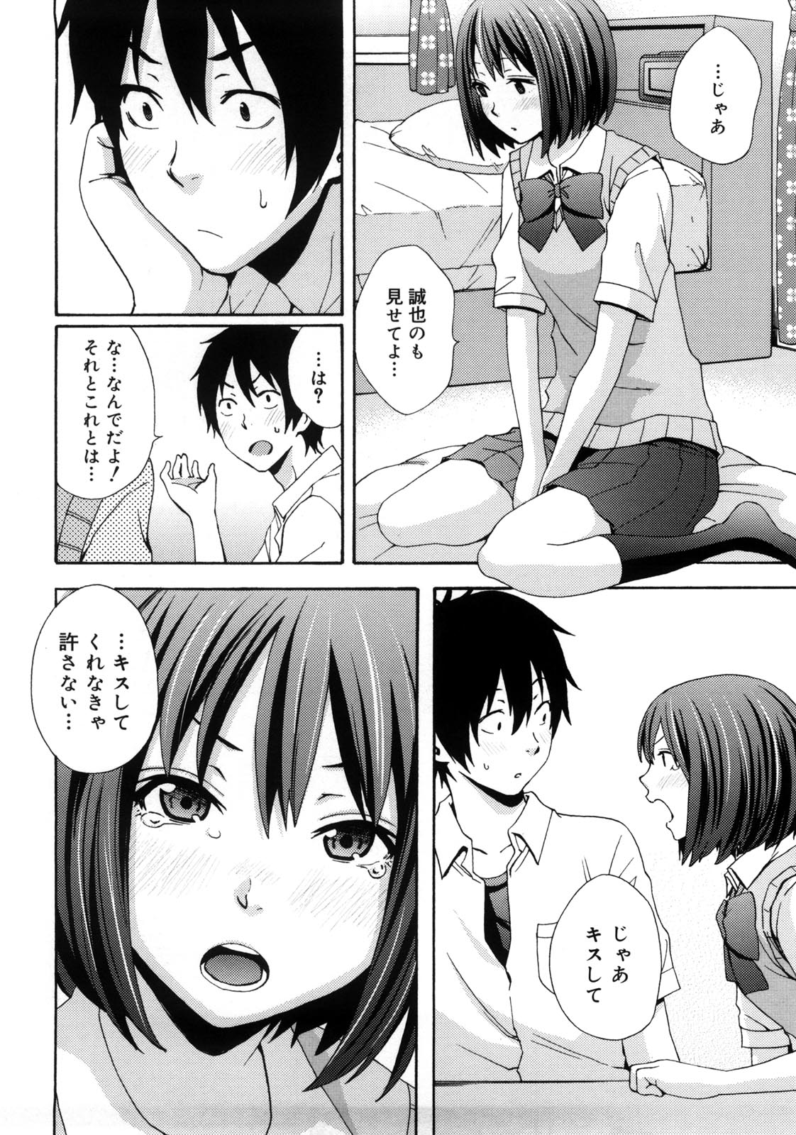 [しーらかんす] Good Times!!