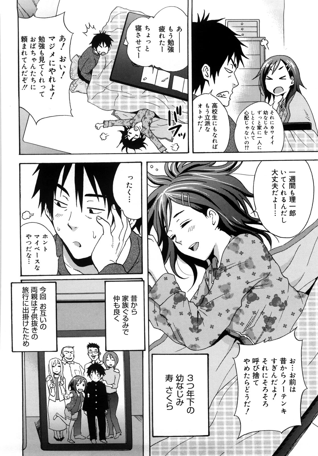 [しーらかんす] Good Times!!