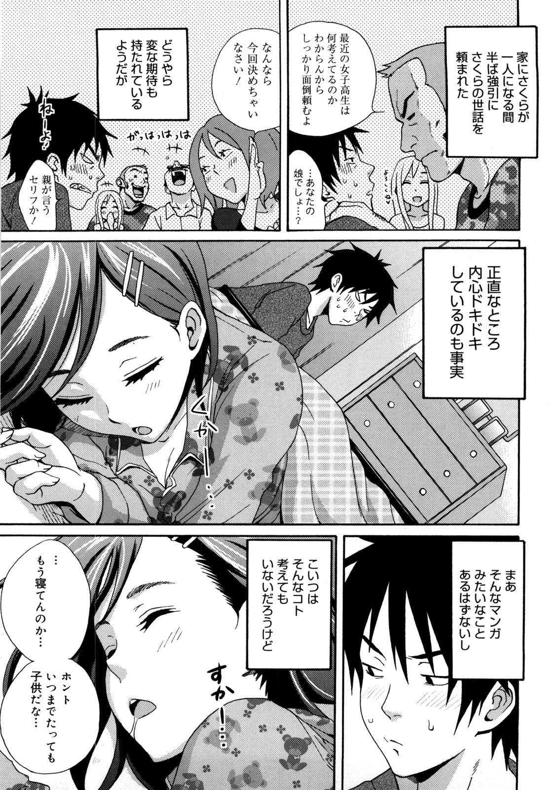 [しーらかんす] Good Times!!