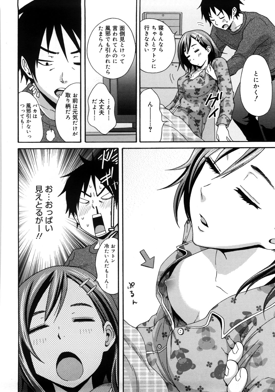 [しーらかんす] Good Times!!