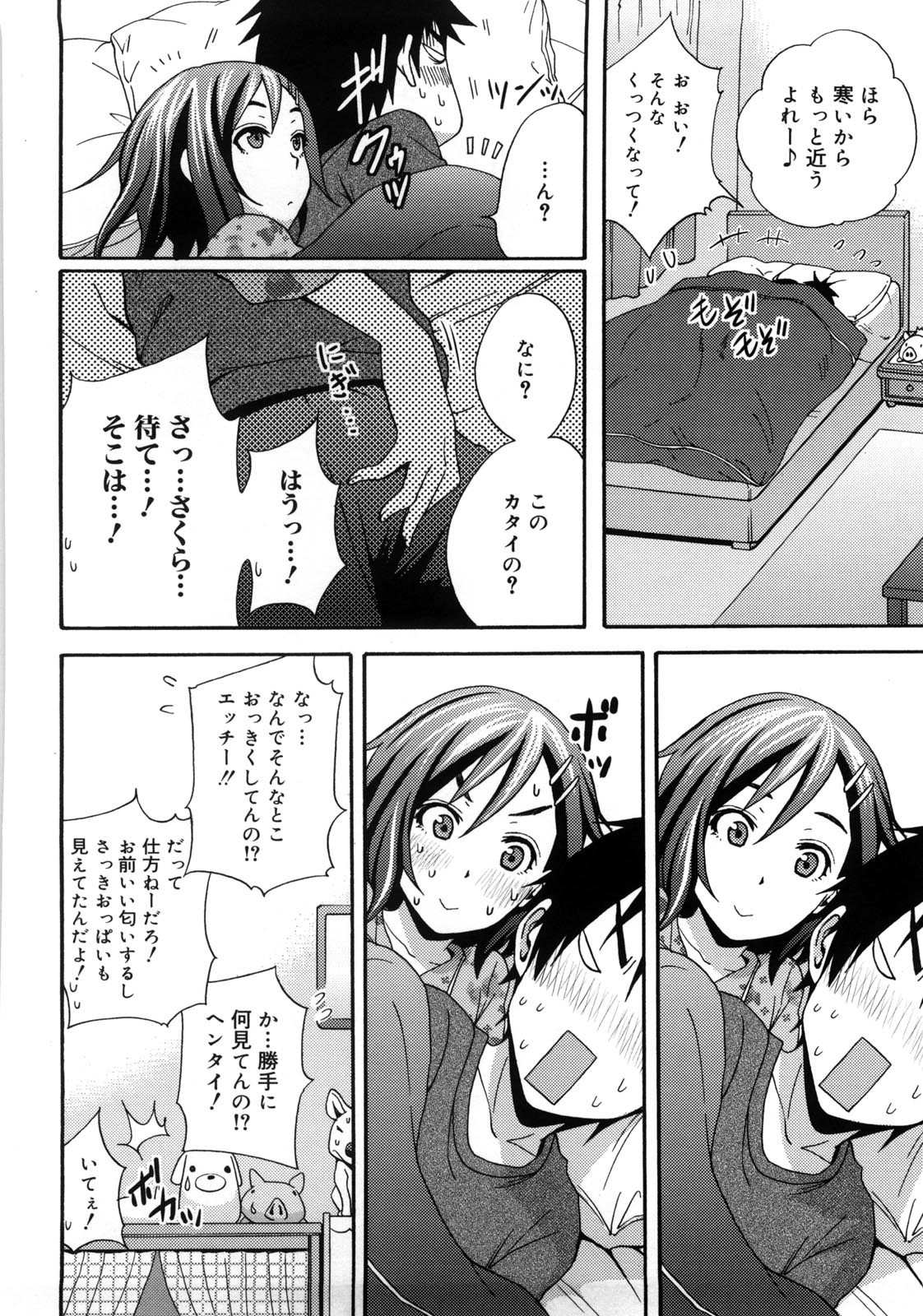 [しーらかんす] Good Times!!