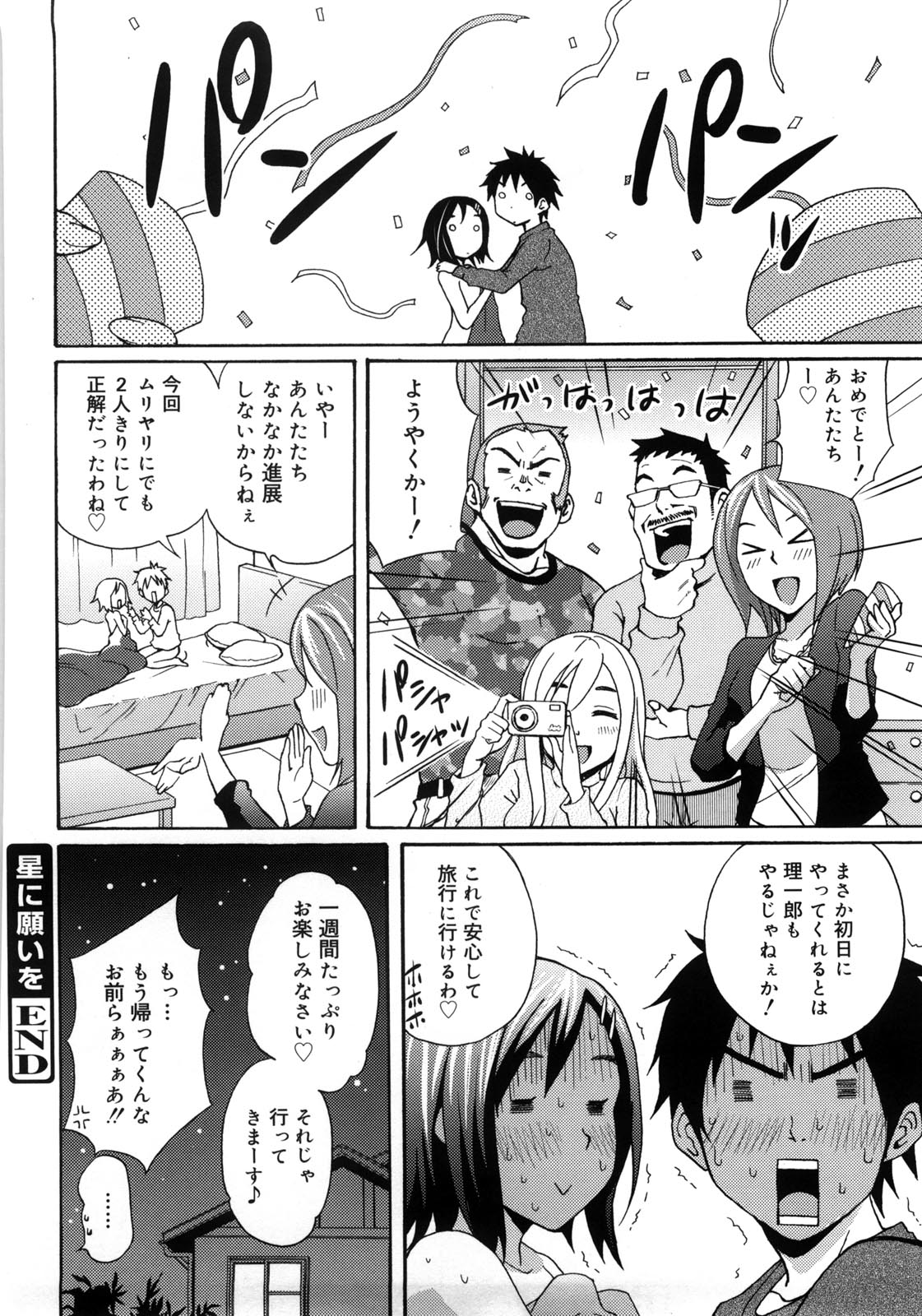 [しーらかんす] Good Times!!