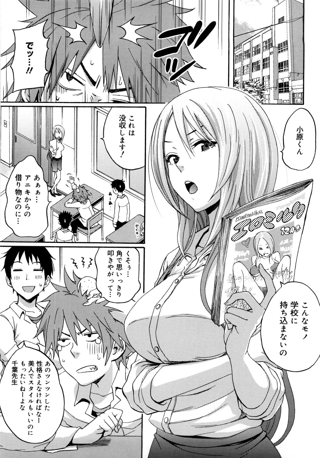 [しーらかんす] Good Times!!