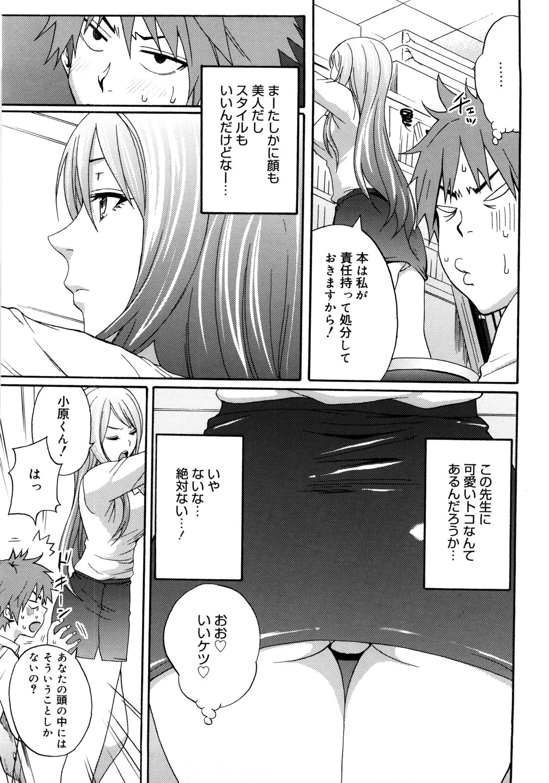 [しーらかんす] Good Times!!