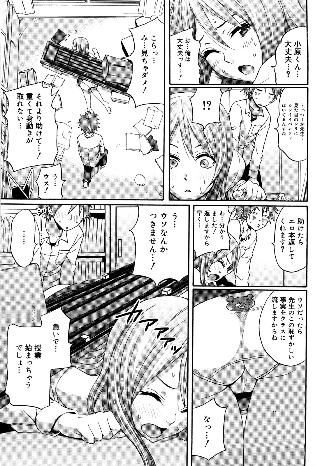 [しーらかんす] Good Times!!