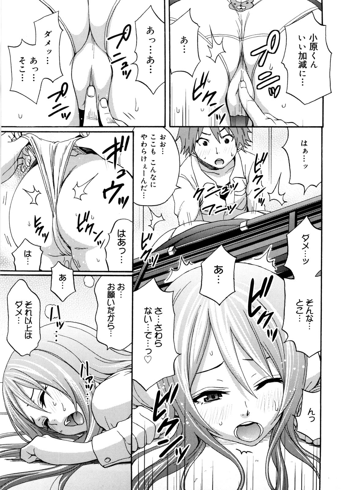 [しーらかんす] Good Times!!