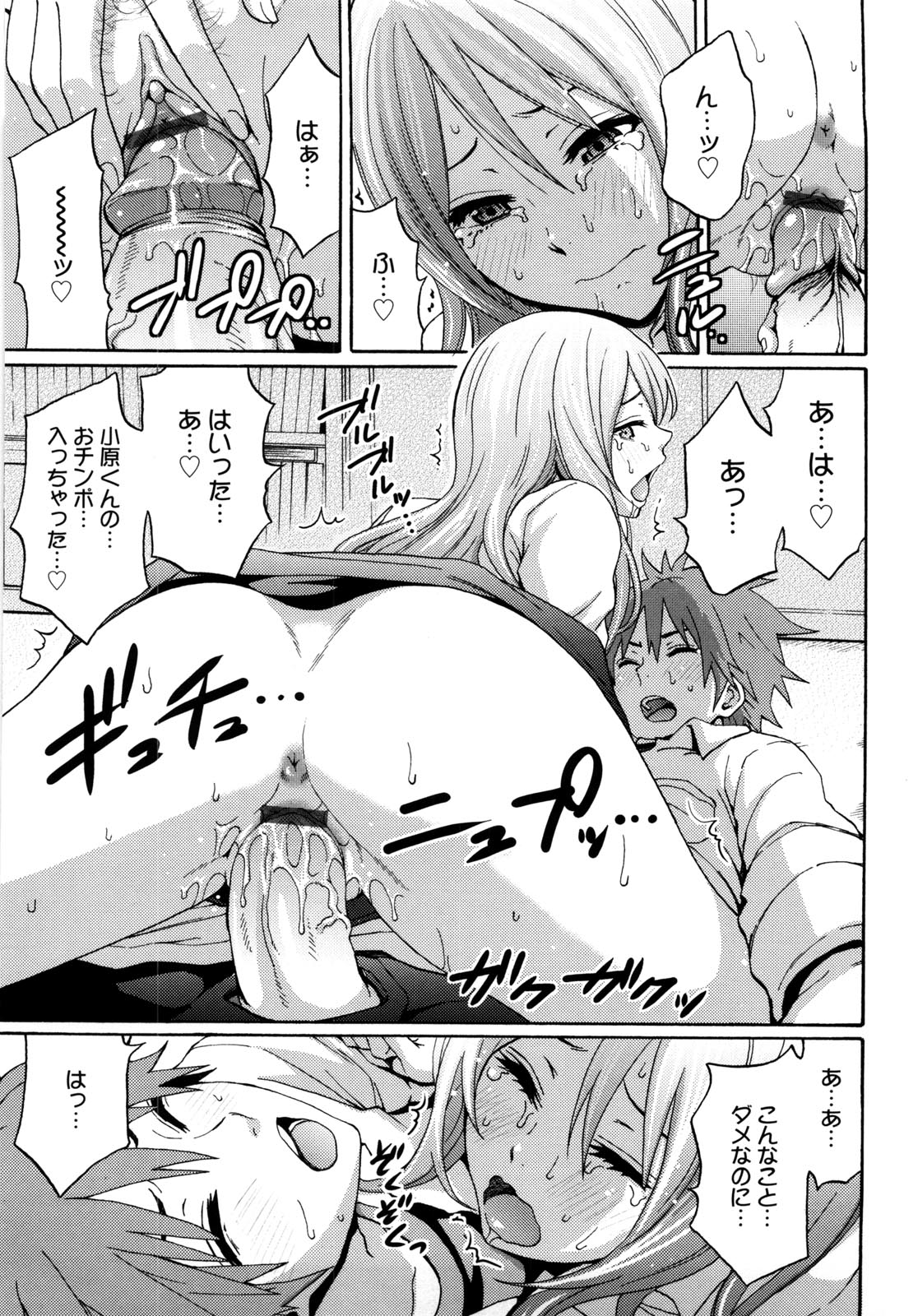 [しーらかんす] Good Times!!