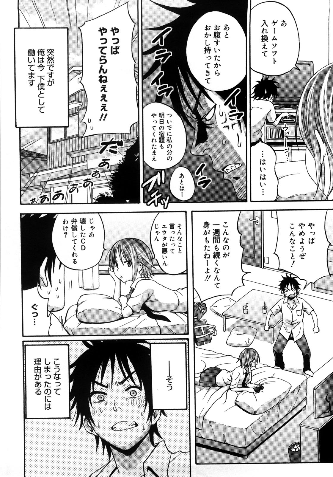 [しーらかんす] Good Times!!