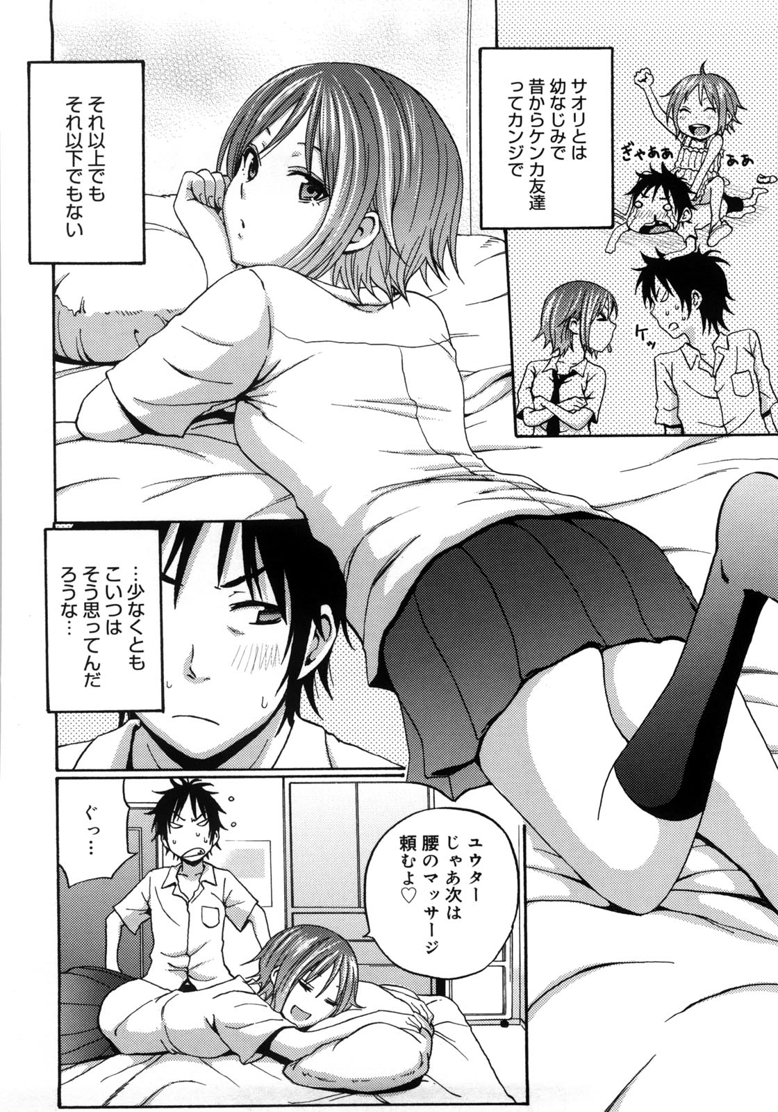 [しーらかんす] Good Times!!