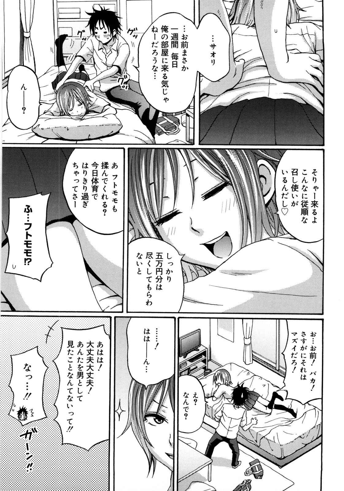 [しーらかんす] Good Times!!