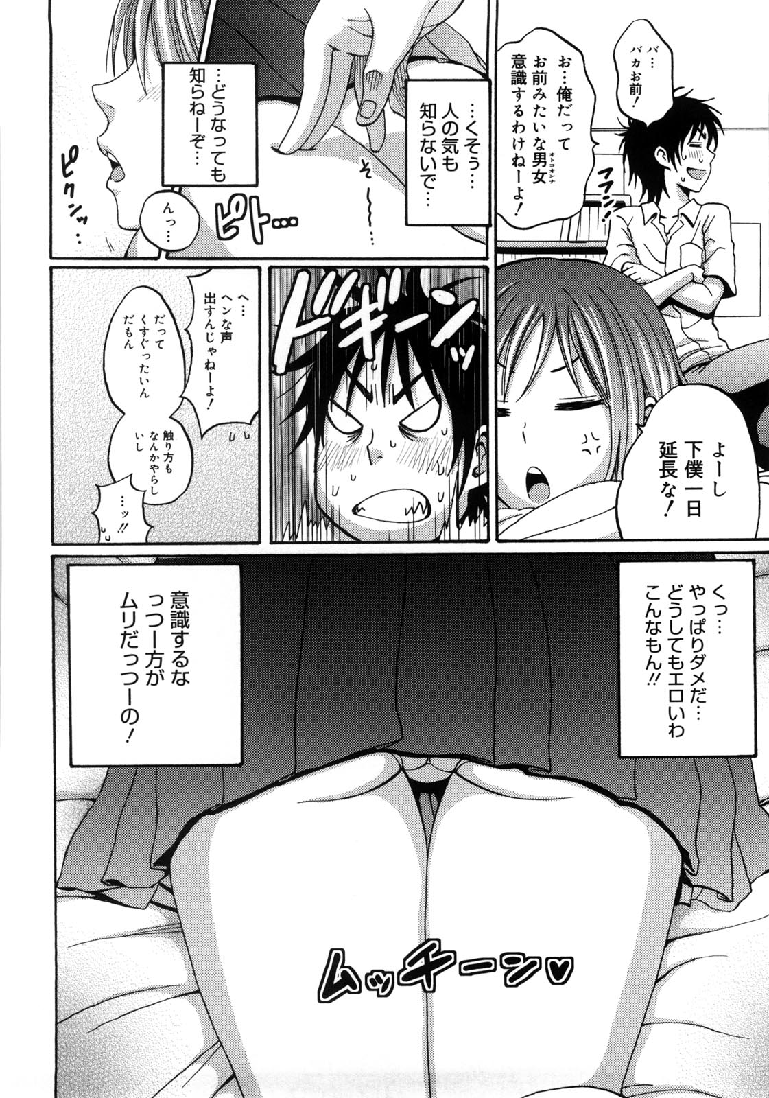 [しーらかんす] Good Times!!