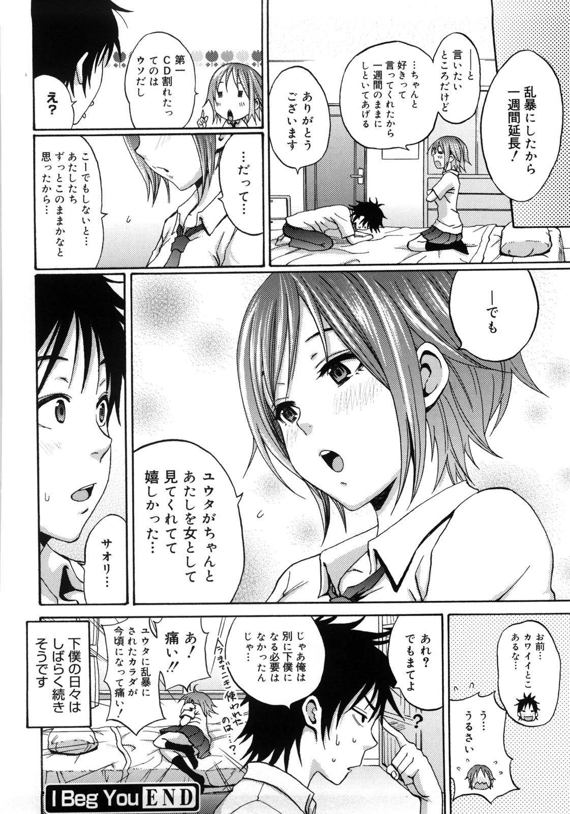 [しーらかんす] Good Times!!