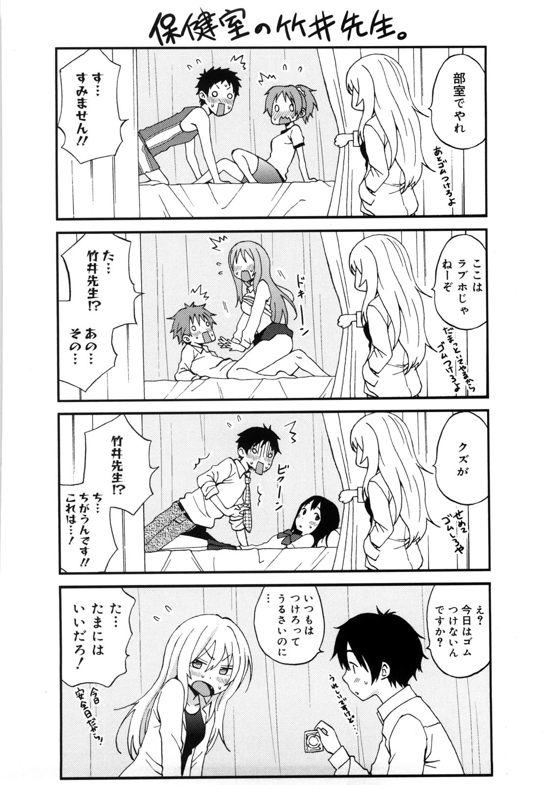 [しーらかんす] Good Times!!