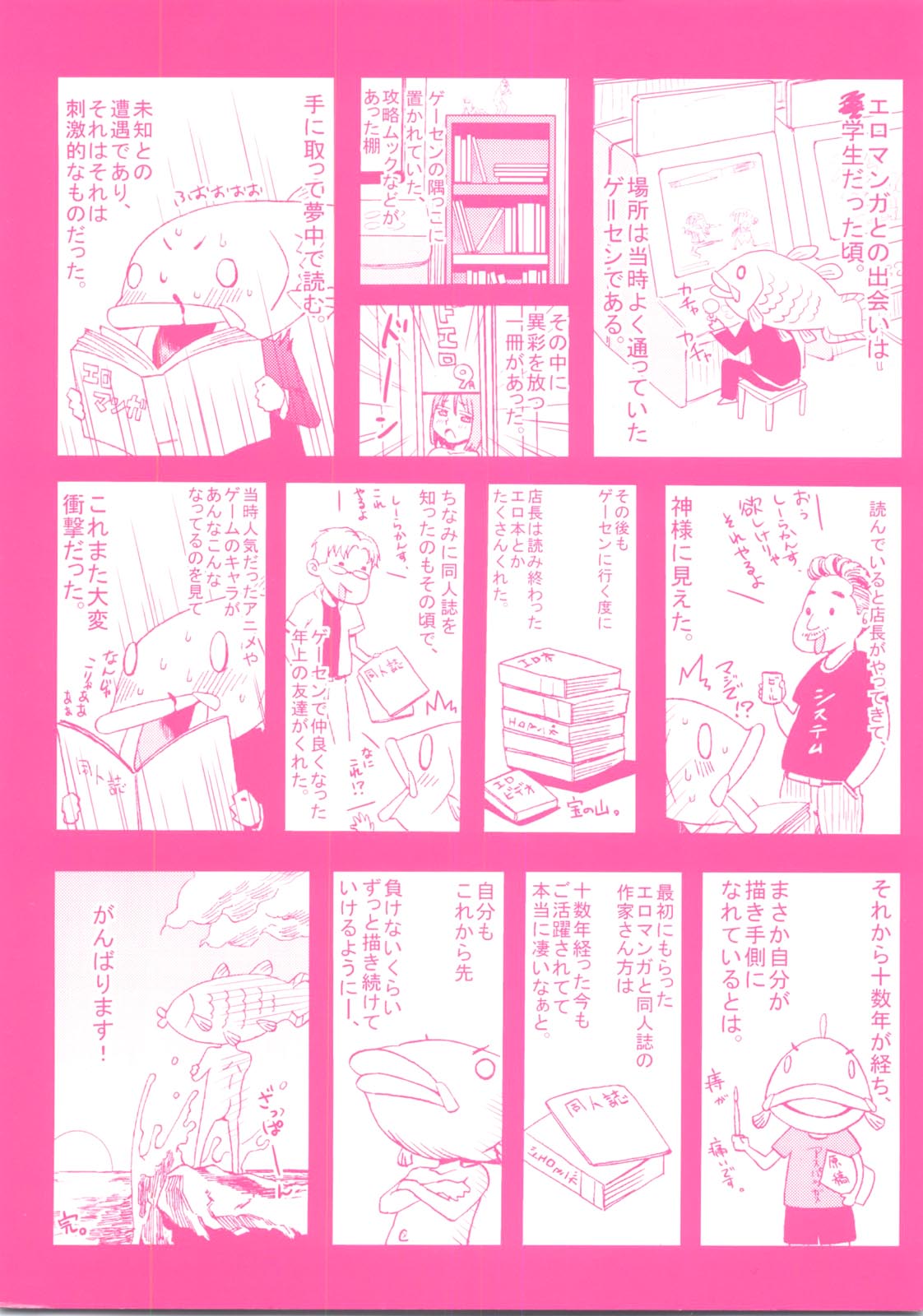 [しーらかんす] Good Times!!