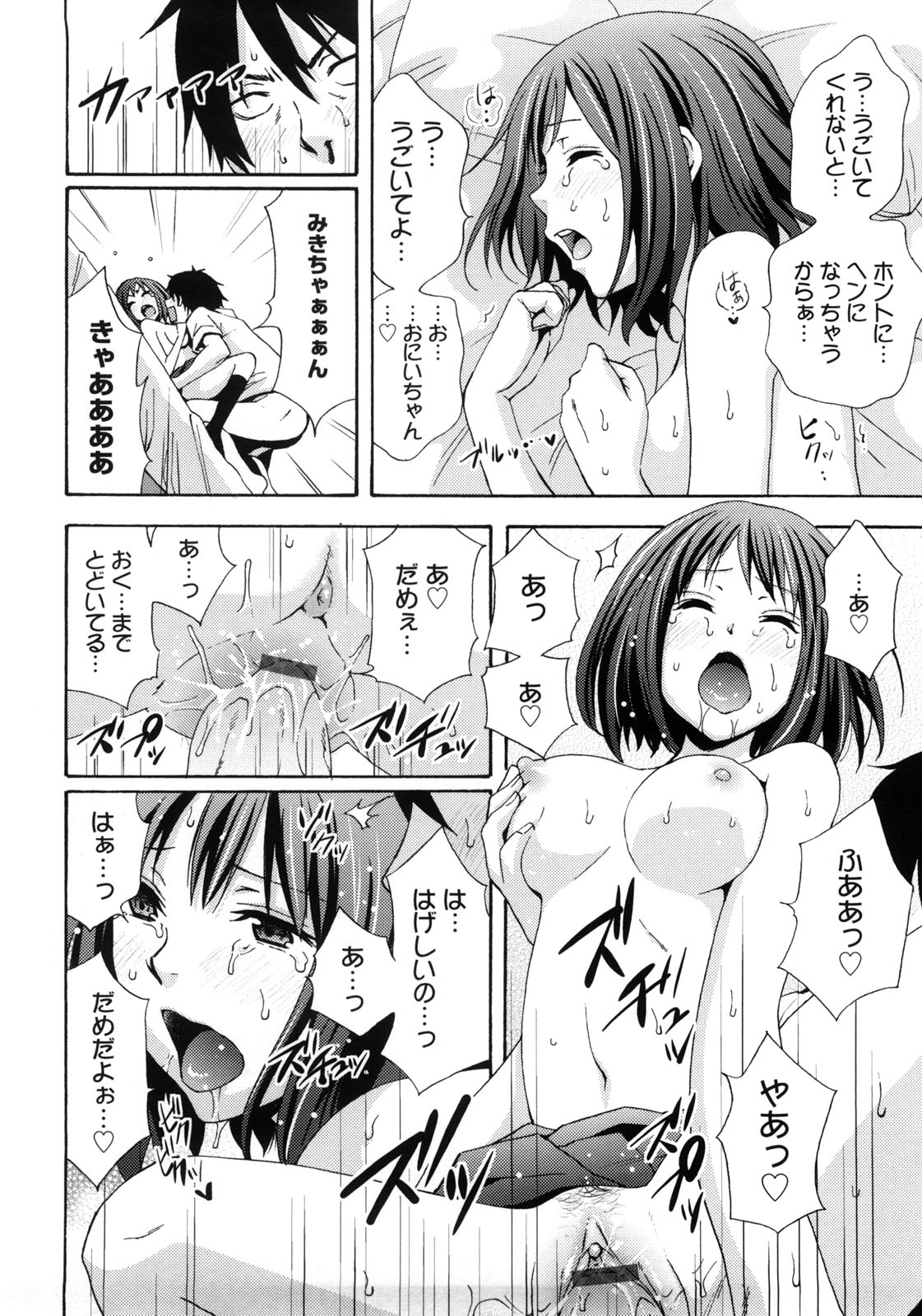 [しーらかんす] Good Times!!