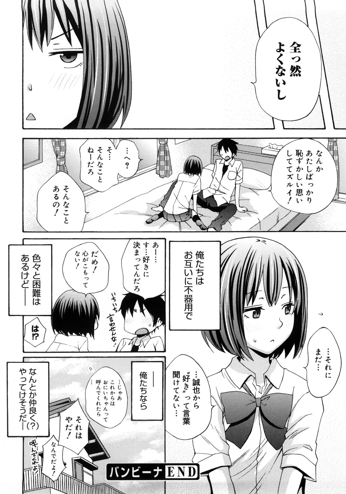 [しーらかんす] Good Times!!