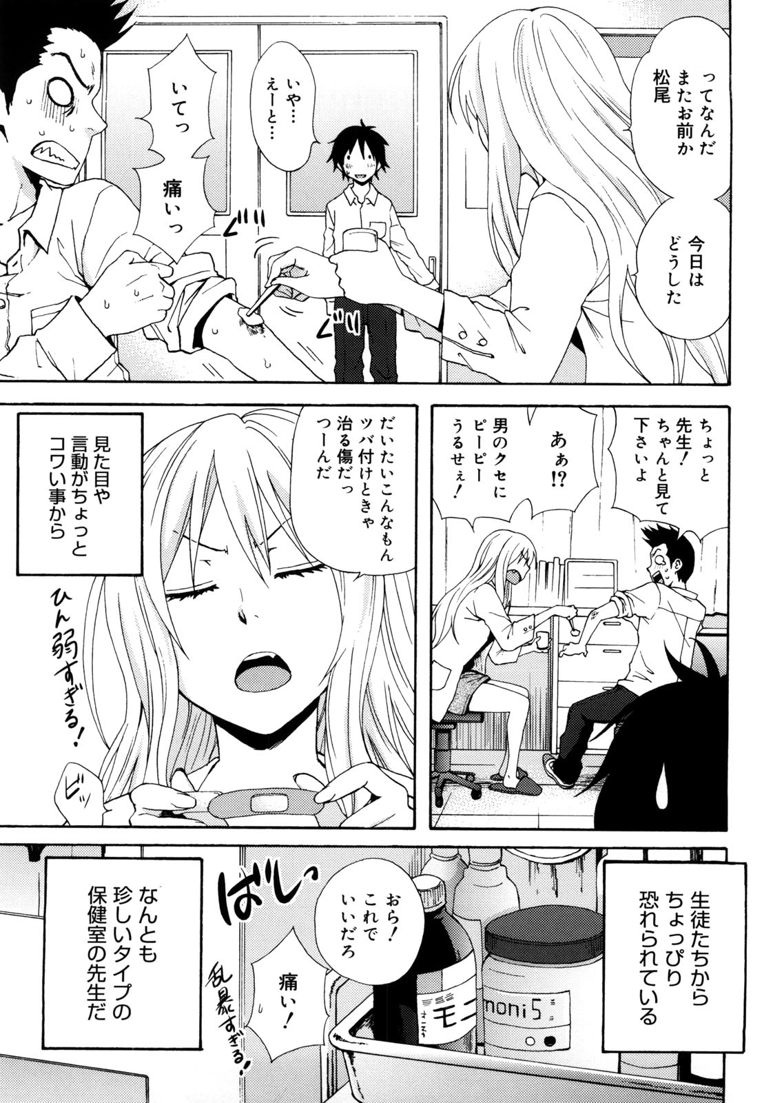 [しーらかんす] Good Times!!
