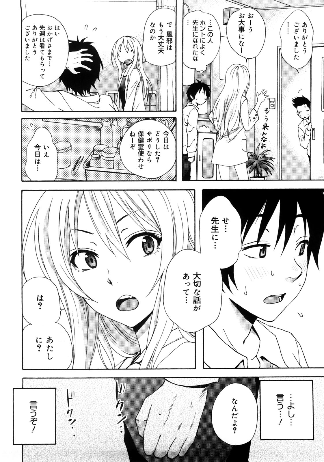 [しーらかんす] Good Times!!