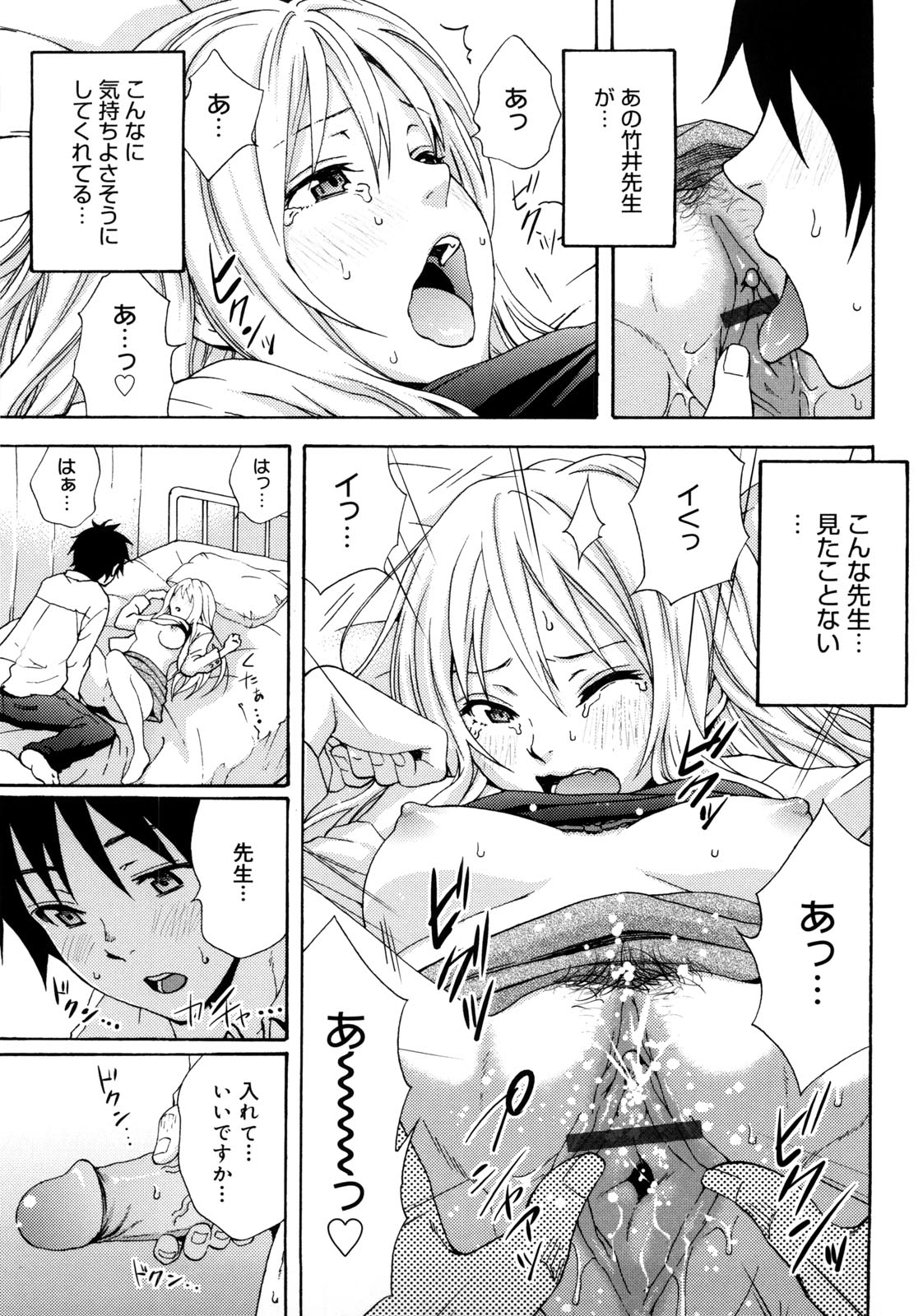 [しーらかんす] Good Times!!