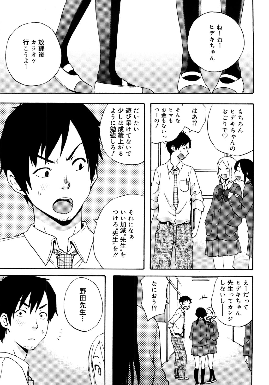 [しーらかんす] Good Times!!