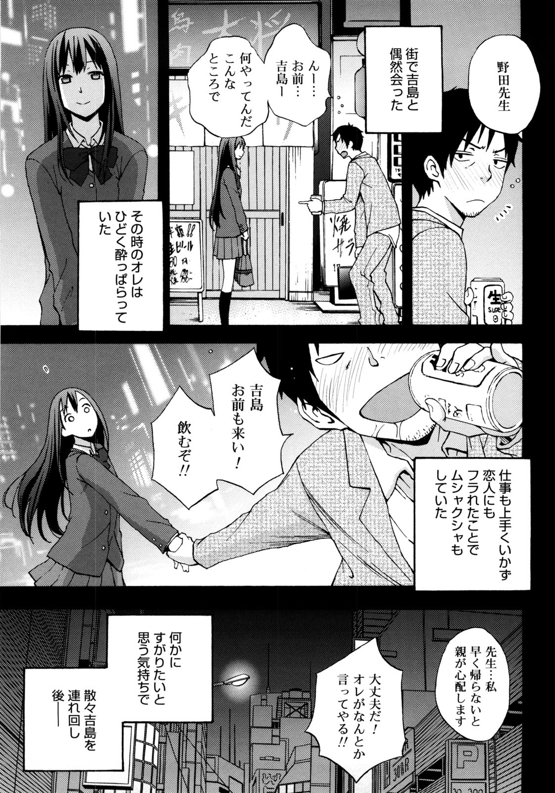 [しーらかんす] Good Times!!