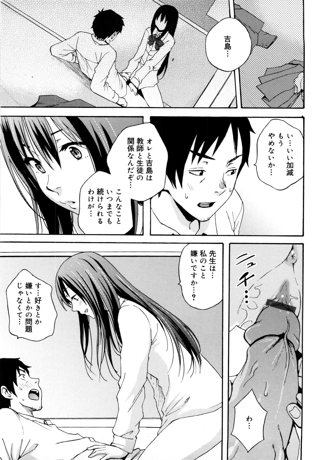 [しーらかんす] Good Times!!