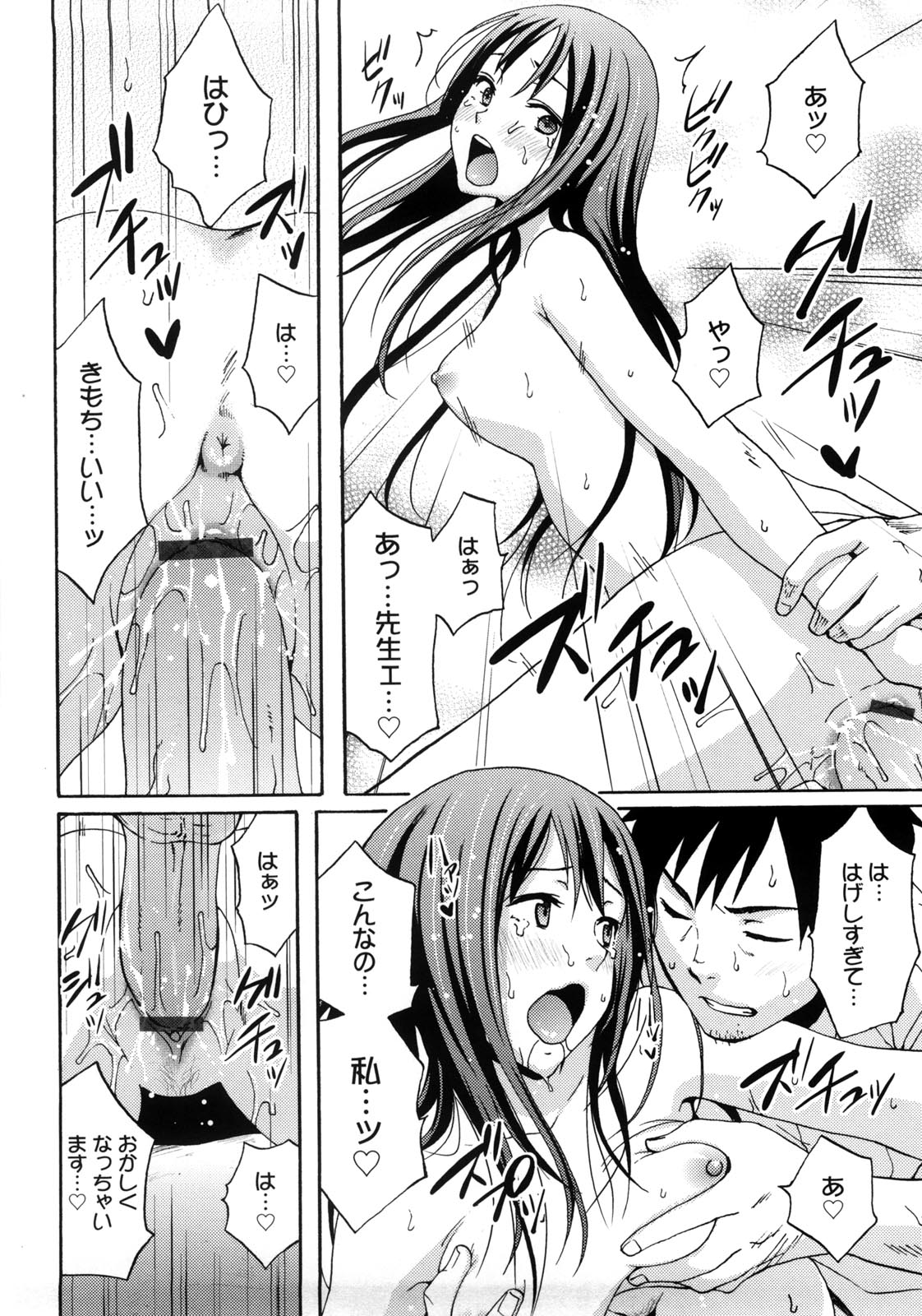 [しーらかんす] Good Times!!