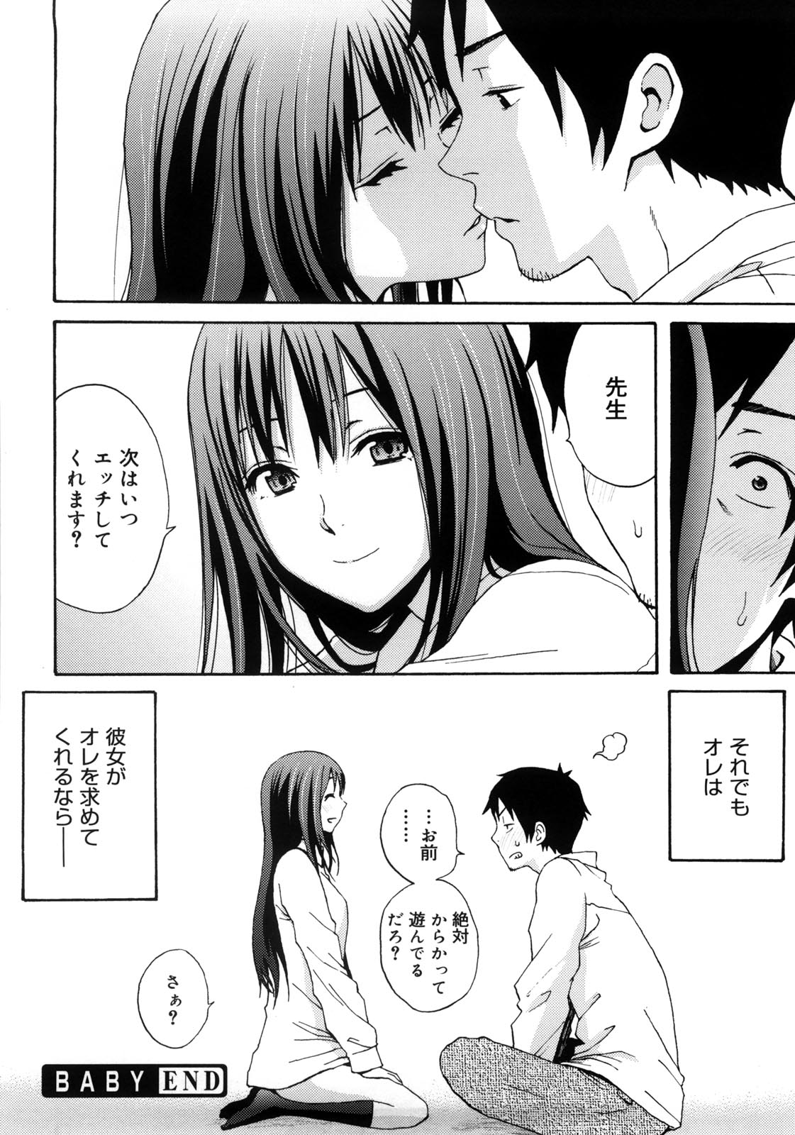 [しーらかんす] Good Times!!