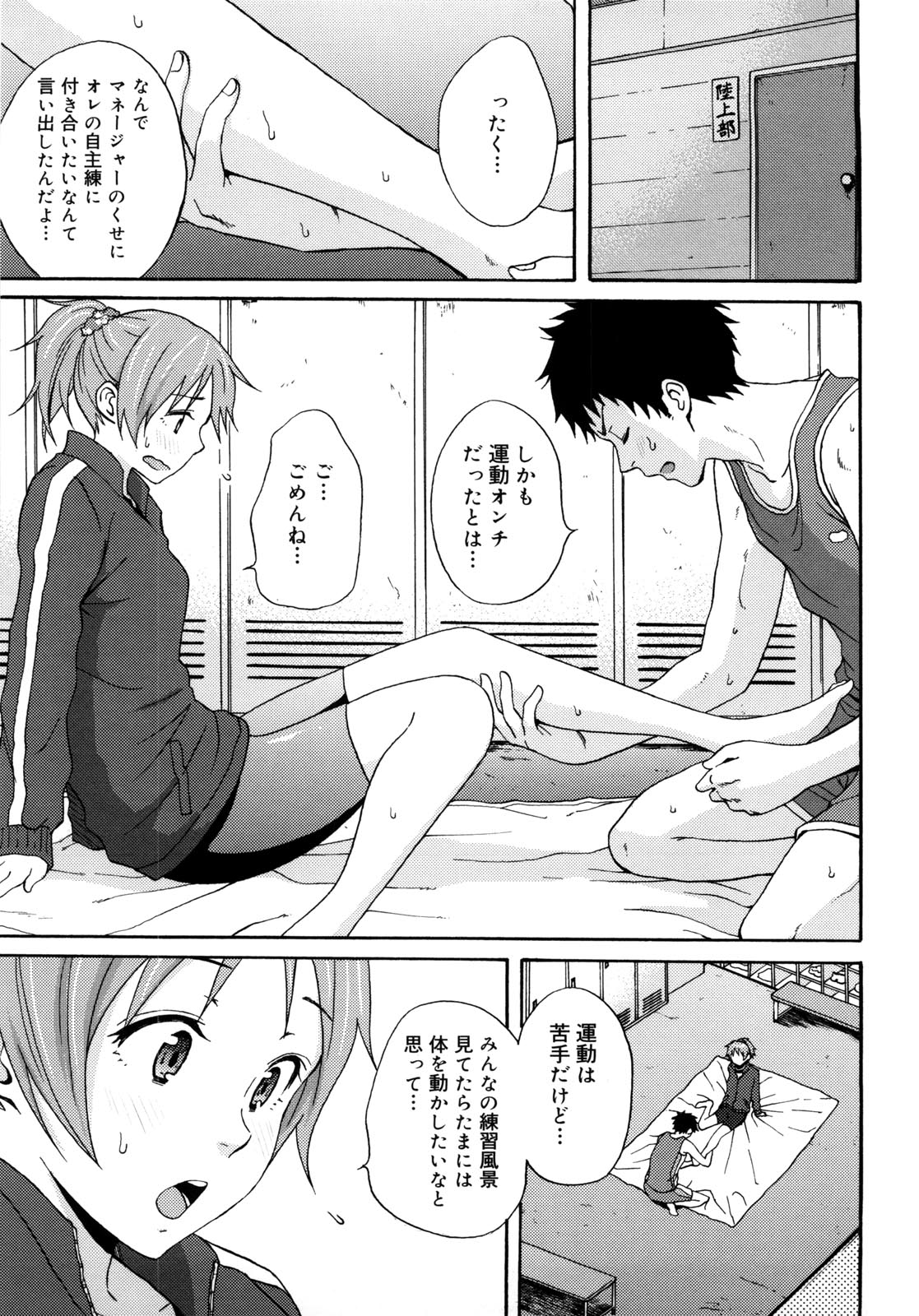 [しーらかんす] Good Times!!