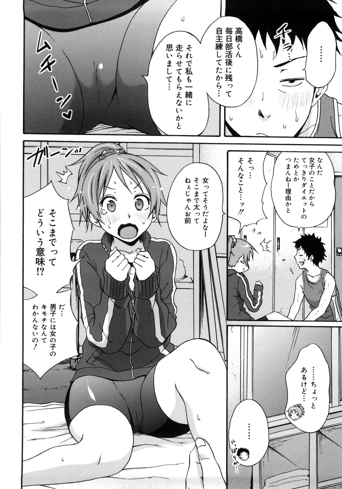 [しーらかんす] Good Times!!