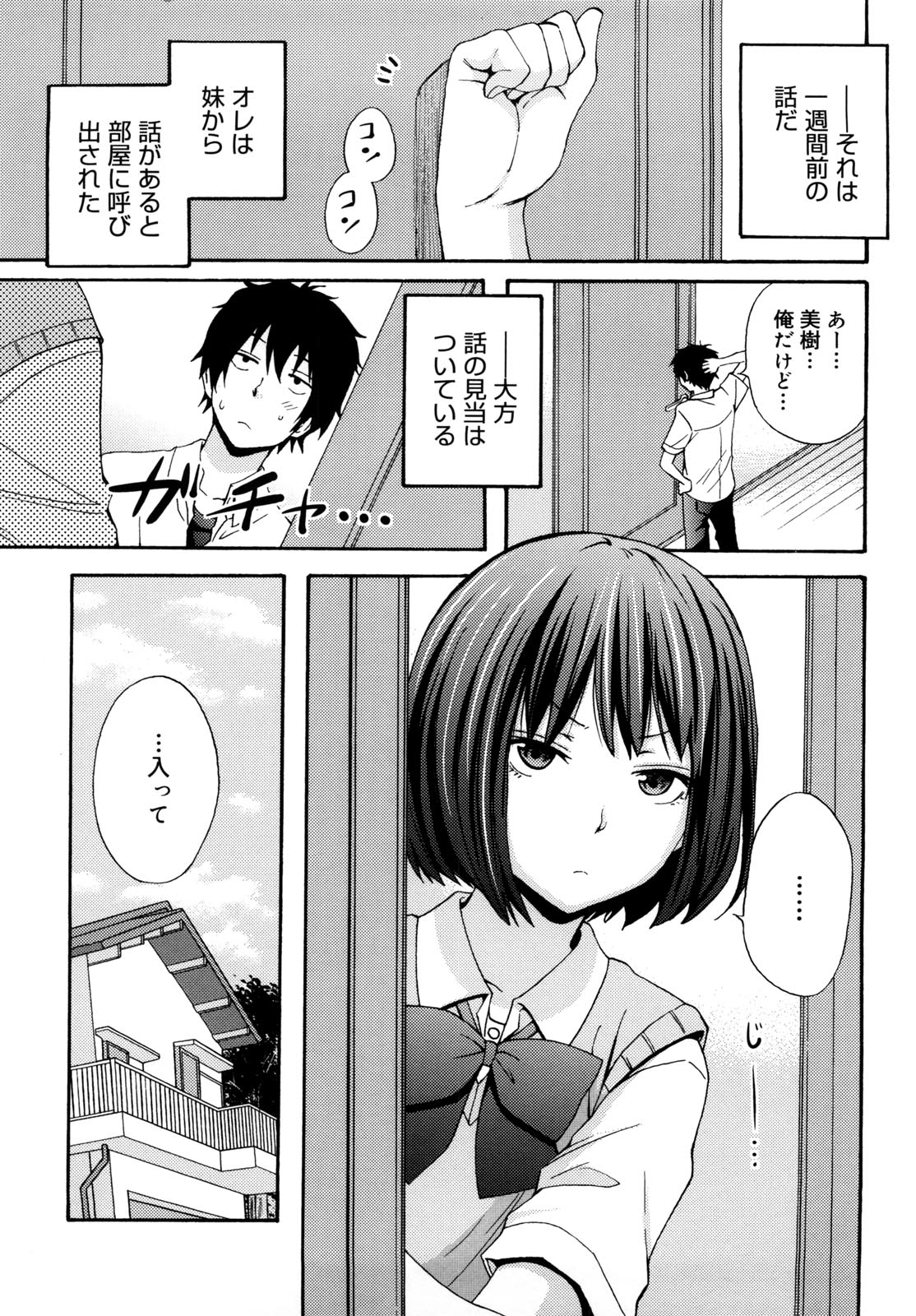 [しーらかんす] Good Times!!