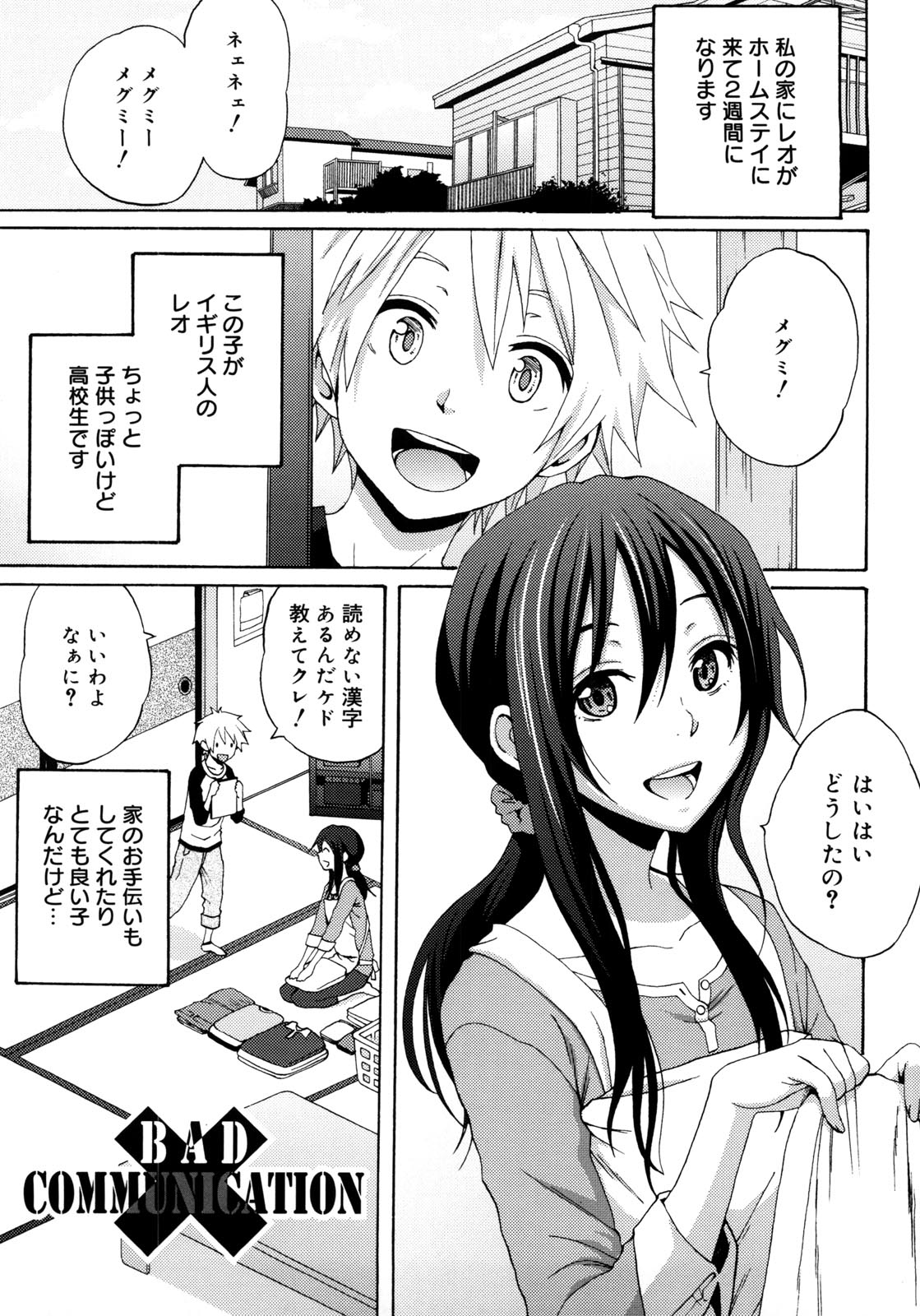 [しーらかんす] Good Times!!