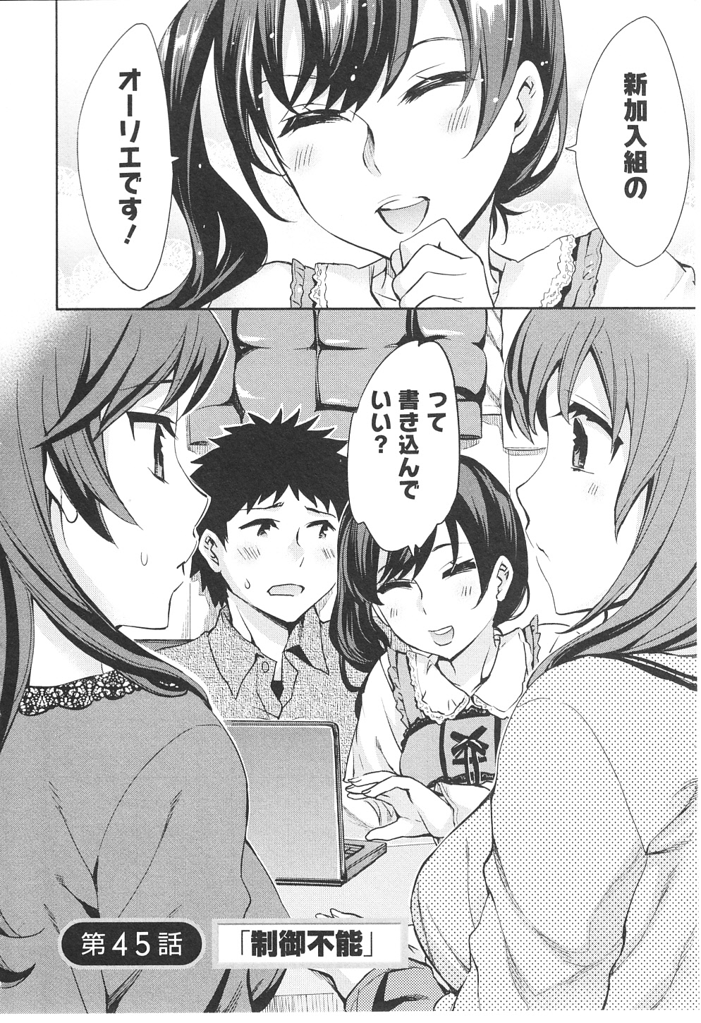 [えむあ] おふらいんげーむ 第06巻 [2012-09-03]