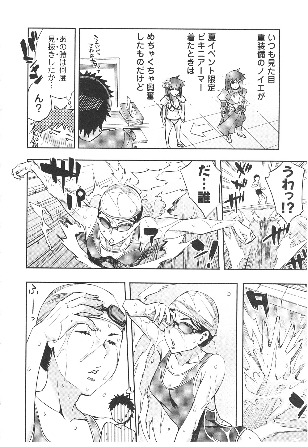 [えむあ] おふらいんげーむ 第06巻 [2012-09-03]