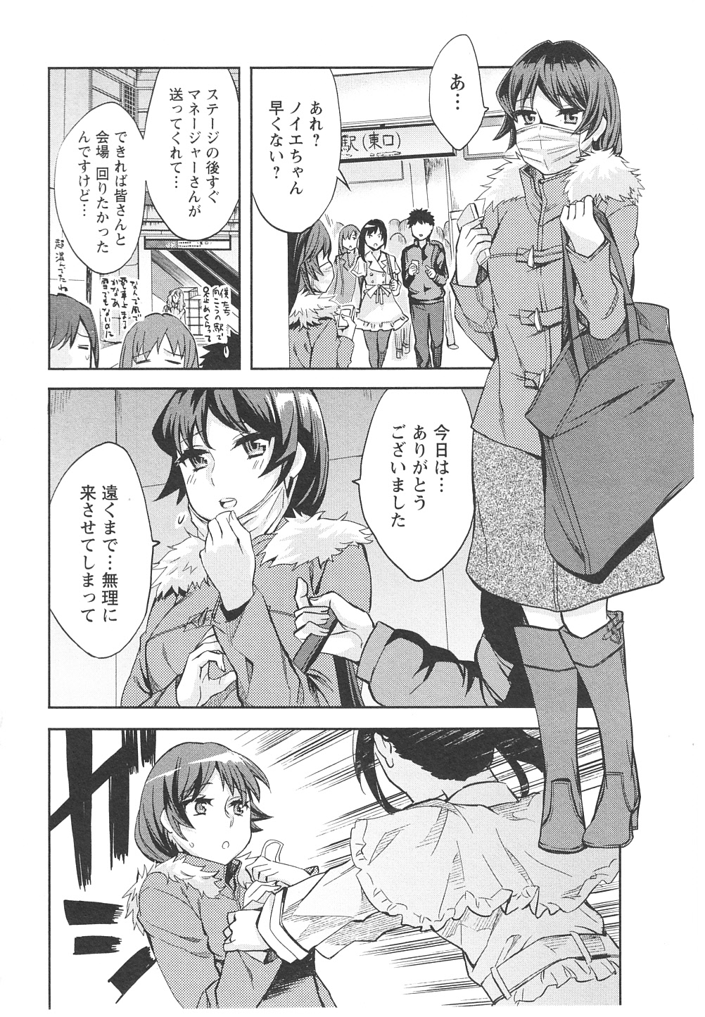 [えむあ] おふらいんげーむ 第06巻 [2012-09-03]